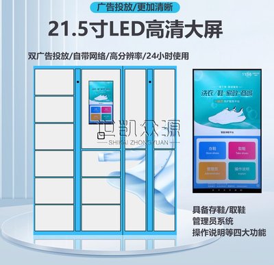 掃碼洗衣新時代 智能收衣柜如何重塑小區(qū)、學(xué)校與寫字樓的生活服務(wù)